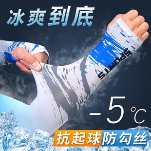 子夏季 冰丝防晒袖 户外骑行开车手套袖 防紫外线护手臂套袖 套女男士