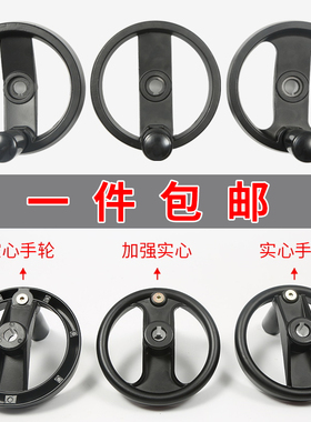 铝合金双辐条折叠手柄机床手轮加厚圆形黑色订制 100 125 160 200