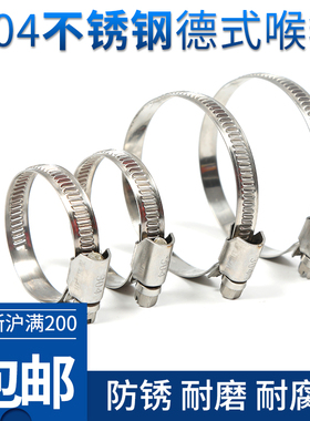 304德式不锈钢喉箍带宽9mm不透孔水气油管汽车专用高品质管夹卡箍