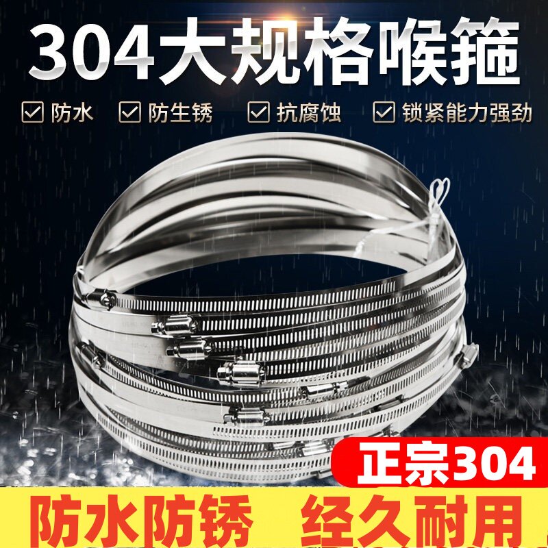 【同款价低】大规格监控立杆喉箍图片