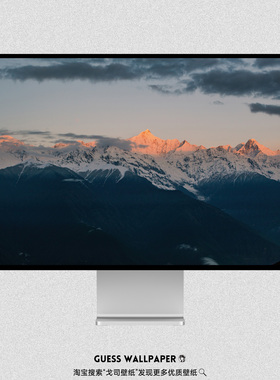GUESSWP 7张日照金山梅里雪山4K超清iMac电脑苹果手机平板壁纸Z9