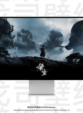 GUESSWP 8张黑神话悟空壁纸游戏 手机壁纸平板壁纸电脑壁纸超清Y3