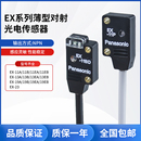 13A 19A 23传感器 11A 松下正侧感应对射光电开关EX