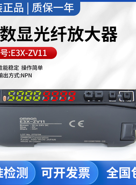 原装欧姆光纤传感器E3X-ZV/11/41/ZD11光纤放大器反射对射感应器