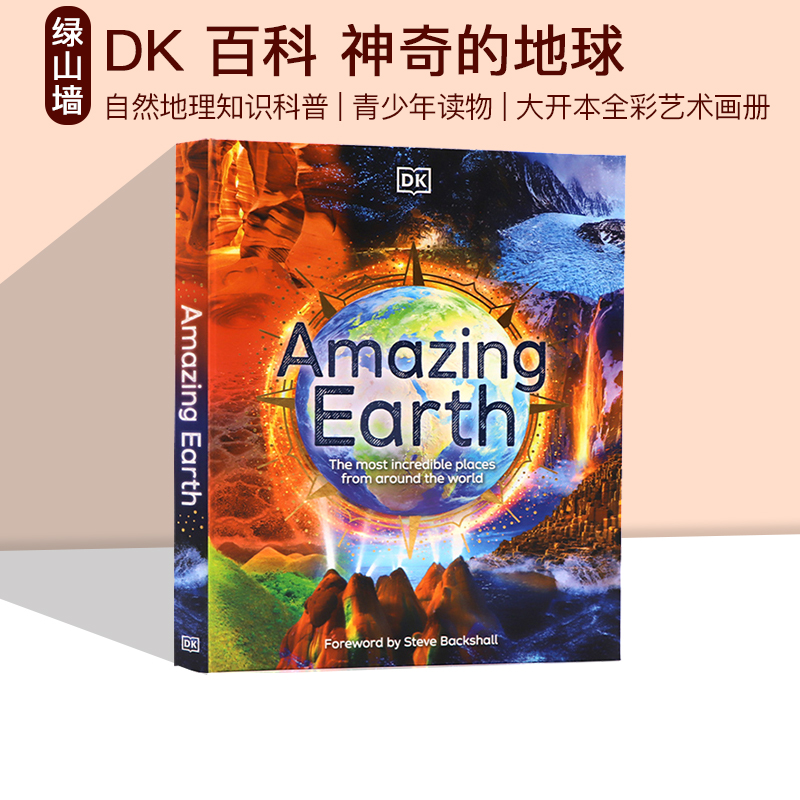 预售 DK百科 神奇的地球 英文原版 Amazing Earth 自然地理知识科普 青少年读物 探索世界上不可思议的地方 Anita Ganeri 书籍/杂志/报纸 儿童读物原版书 原图主图