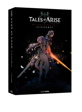 预售 破晓传说完全攻略本 TALES of ARISE Perfect Guide KADOKAWA   游戏攻略设定集书籍 绿山墙日文原版