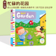Busy Garden 边玩边学 儿童绘本 幼儿认知启蒙学习英语启蒙书 纸板机关操作活动书 Busy系列 花园 英文原版 繁忙忙碌