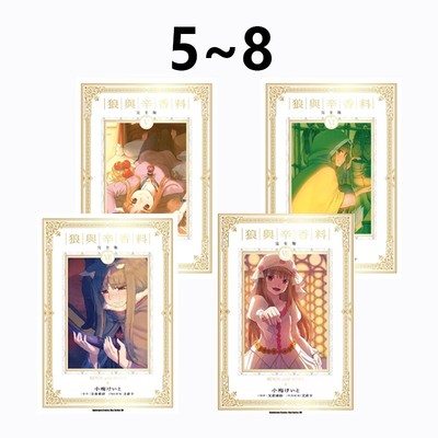 现货即发 台版漫画 狼与辛香料 完全版 5-8 全套附书卡（6为再版未处理版本 578为首刷）支仓冻砂 角川出版 绿山墙原版图书