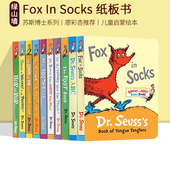 绘本 Socks 幼儿启蒙分级读物 苏斯博士英文原版 经典 廖彩杏推荐 Hop Fox Dr.Seuss Pop 儿童英文学习 纸板书10册