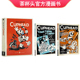 Cuphead Comic 肖恩·迪金森绘制 美术设定集 Curios 惊险刺激 Volume 英文原版 茶杯头官方漫画书 冒险 Capers