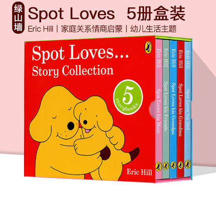 英文原版绘本 Spot Loves 家庭关系情商启蒙教育 纸板书 5册盒装 小玻在哪里同系列 Eric Hill 经典作品