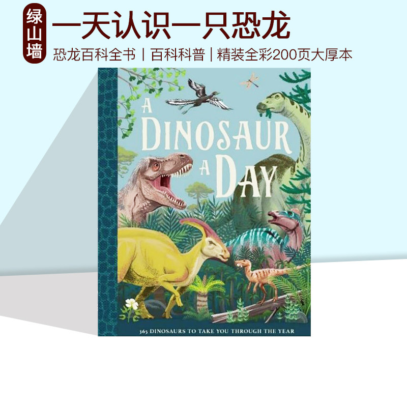 恐龙百科全书英文原版