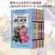 10册盒装 Princess Black Set 全彩版 小学生课外英语阅读 儿童桥梁章节小说 英文原版 Slipcase 黑衣小公主 纽伯瑞奖