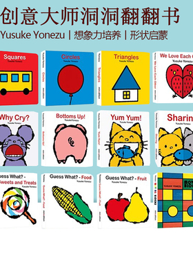 Yusuke Yonezu 创意大师洞洞翻翻启蒙纸板书 Yum Yum 英文原版情绪礼仪学习 聪明宝宝玩出来 Minedition