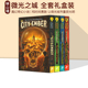 City Complete 微光之城 Ember The Set Boxed 英文原版 魔幻奇幻小说4册盒装 青少年英语课外阅读书籍