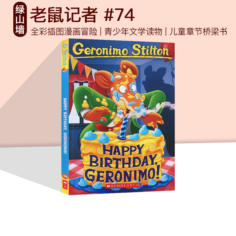 英文原版 Geronimo Stilton#74老鼠记者 Happy Birthday, Geronimo!儿童章节桥梁书全彩插图漫画探险小说青少年文学读物-封面