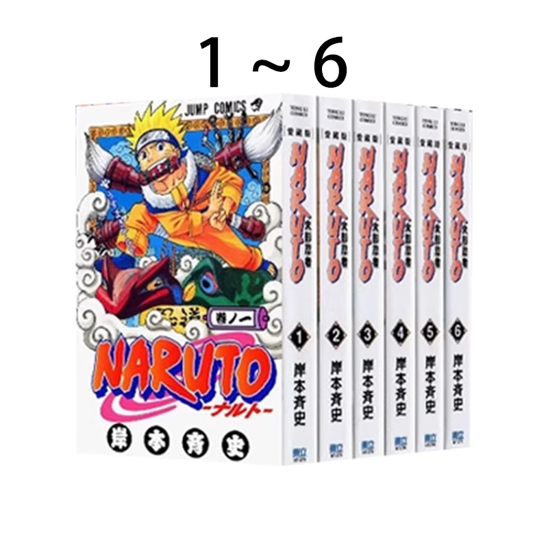 日台原版 漫画 火影忍者 爱藏版 1-6/火影忍者角色设定公式集 秘传 全套5册 ＮＡＲＵＴＯ火影忍者插画集 十周年纪念 绿山墙动漫