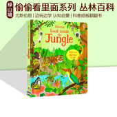 尤斯伯恩 inside Usborne 预售 偷偷看里面系列之丛林 Look Jungle 纸板书 the 低幼科普翻翻书认知启蒙