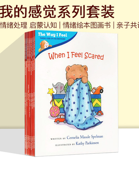 8册 英文原版 The Way I Feel 我的感觉系列套装 情绪绘本图画书 低幼认知启蒙 When I Feel Scared/Angry/Jealous/Sad