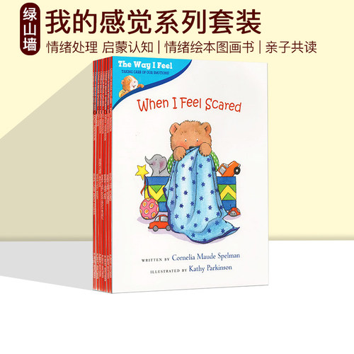 8册 英文原版 The Way I Feel 我的感觉系列套装 情绪绘本图画书 低幼认知启蒙 When I Feel Scared/Angry/Jealous/Sad