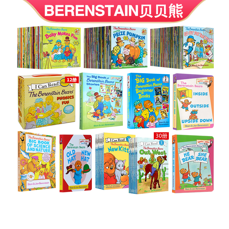 BerenstainBears贝贝熊