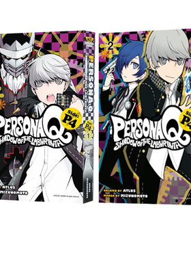 英文原版 Persona Q: Shadow P4 2册 女神异闻录Q 迷宫暗影 日本ALUS游戏漫画