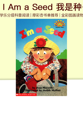 英文原版绘本 I Am a Seed 我是种子 廖彩杏书单 Scholastic Reader L1 学乐分级科普阅读绘本图画书读物