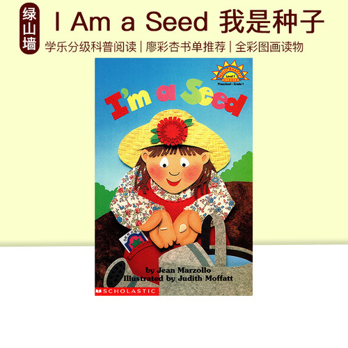 英文原版绘本 I Am a Seed 我是种子 廖彩杏书单 Scholastic Reader L1 学乐分级科普阅读绘本图画书读物