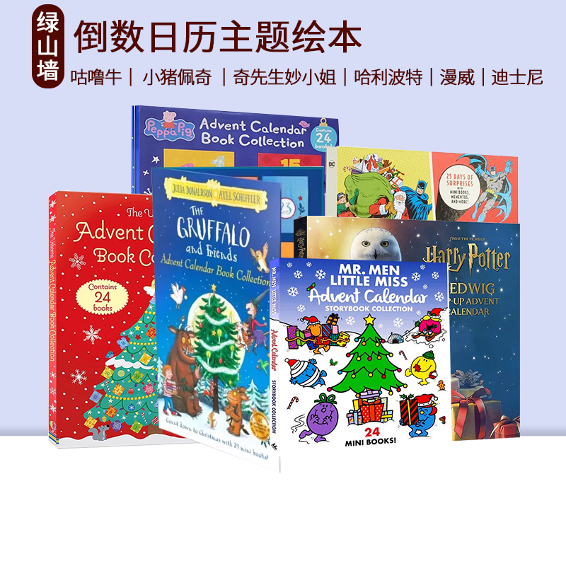 Usborne圣诞倒数日历故事书