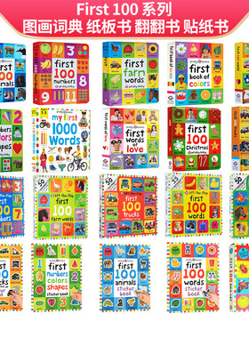 英文原版 First 100 Words 启蒙认知一百100单词初级入门 numbers shape 精装纸板书 儿童早教字典词典 英语启蒙绘本 priddy books