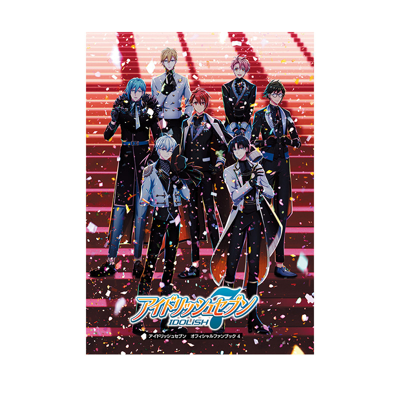 预售 偶像星愿官方粉丝书 第4部 IDOLiSH 7 电撃Girl’sStyle编集部 KADOKAWA角川书店 游戏设定集画册 绿山墙日文原版