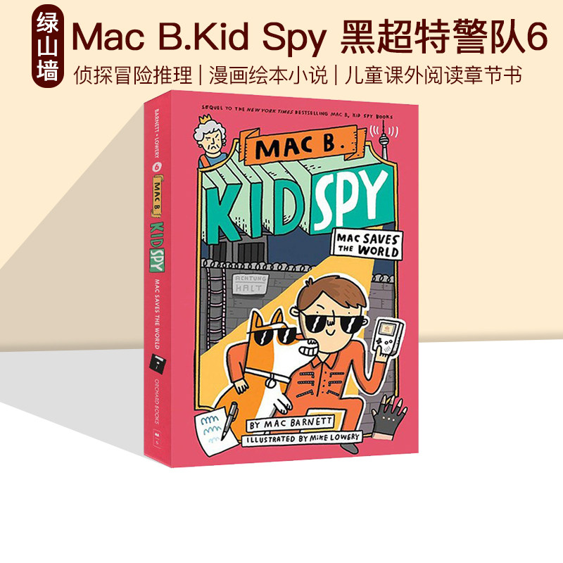 kid spy 系列 mac b kid spy #6 mac saves the world 黑超特警队