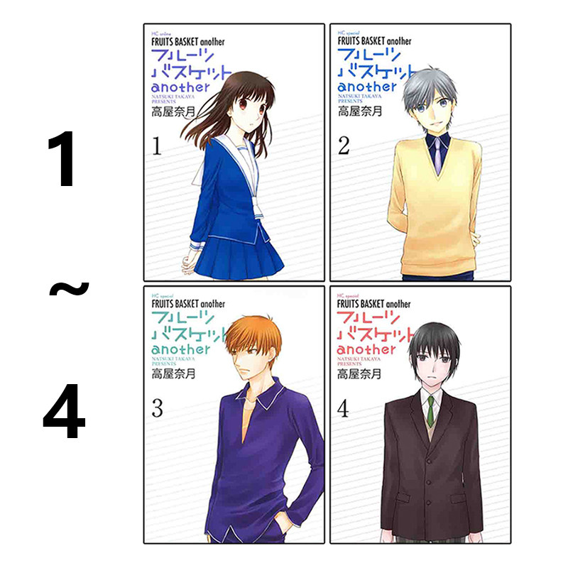 预售 日漫 水果篮子 another 1-4 共4册 フルーツバスケットａｎｏｔｈｅｒ 水果篮子续作 高屋奈月 白泉社 绿山墙日文原版