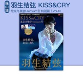 BOOK 内含三届奥运会比赛照片 KISS&CRY 北京冬奥会 附十枚海报 明信片书 羽生结弦写真集 POSTCARD TV特别编集
