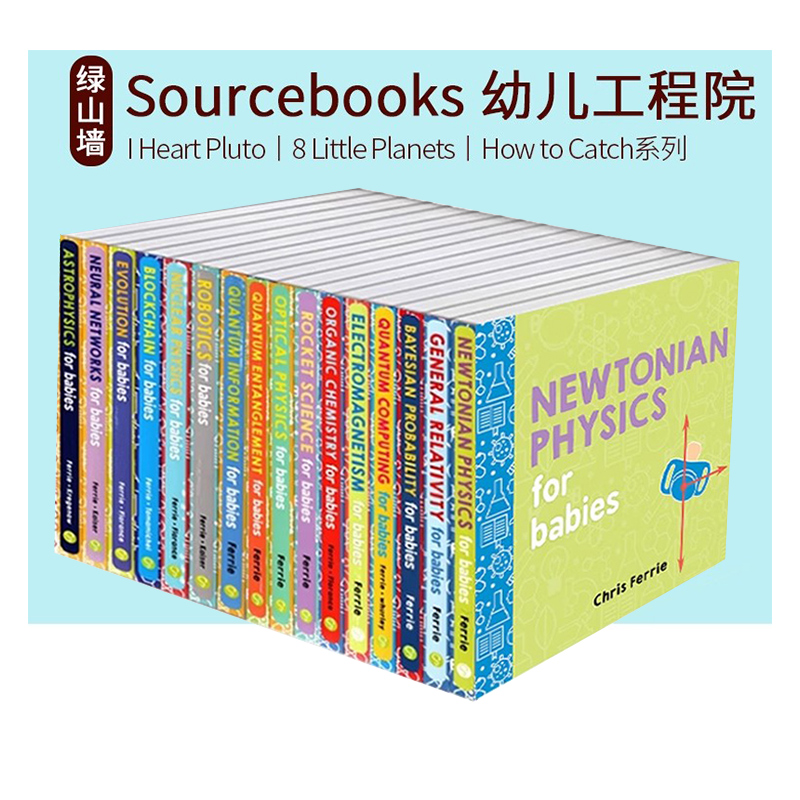 预售 英文原版 幼儿工程院 大全套24册 Baby University General Relativity  纸板书 科学主题低幼图解启蒙认知图解 STEM