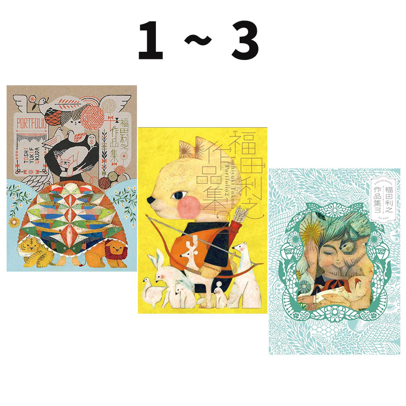 预售 福田利之作品集 1-3 日文原版 玄光社 绘本画集艺术绘画书籍 绿山墙日文原版