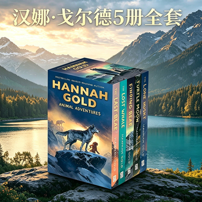 Hannah Gold 汉娜 戈尔德 孤独的哈士奇 The Lone Husky 英文原版小说 The Last Bear 最后的北极熊 The Lost Whale 迷途鲸鱼
