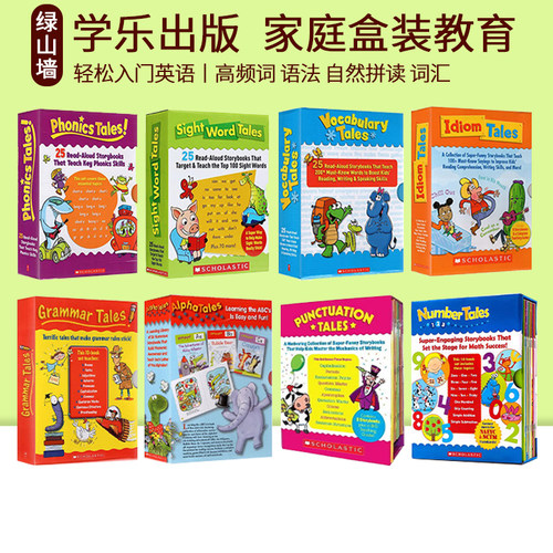 25册常见启蒙高频词绘本美国学乐