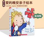 Church You How Caroline 知道我有多爱你 晚安亲子绘本 卡罗琳杰恩 Love 爱 儿童认知启蒙 英文原版 Jayne