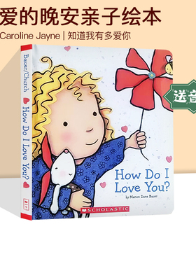 爱的晚安亲子绘本 How Do I Love You 知道我有多爱你 Caroline Jayne Church 卡罗琳杰恩 英文原版儿童认知启蒙
