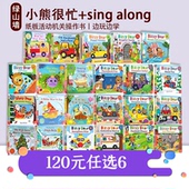 忙碌小熊 120选6 Fun sing 边玩边学 Bizzy 纸板活动机关操作书 英文原版 儿童英语启蒙认知绘本 Bear along Park