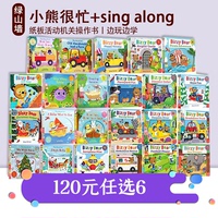 【120選6】英文原版 Bizzy Bear Fun Park 忙碌小熊+sing along 紙板活動機關(guān)操作書 邊玩邊學 兒童英語啟蒙認知繪本