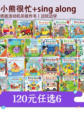 【120选6】英文原版 Bizzy Bear Fun Park 忙碌小熊+sing along 纸板活动机关操作书 边玩边学 儿童英语启蒙认知绘本