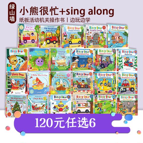 【120选6】英文原版 Bizzy Bear Fun Park 忙碌小熊+sing along 纸板活动机关操作书 边玩边学 儿童英语启蒙认知绘本