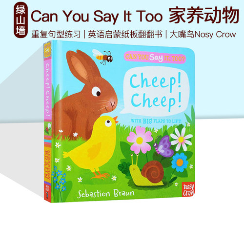 英文原版 Can You Say It Too Cheep!Cheep! 幼儿启蒙阅读 纸板翻翻书