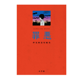恶之华同作者 押见修造短篇集 声音 音 瞬き 眨眼 小学馆 罪恶 日文漫画 绿山墙日文原版 押见修造新作