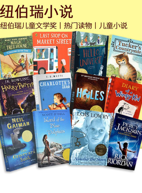 2025纽伯瑞儿童文学金银奖小说 奇迹男孩Wonder 夏洛的网Charlotte's Web 别有洞天Holes 棚车少年Flipped 英文原版小说