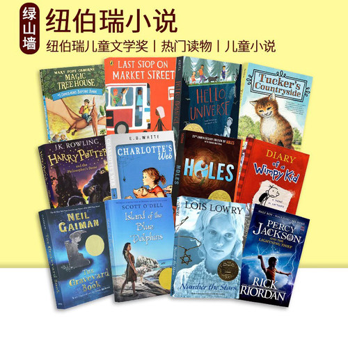 纽伯瑞儿童文学英文原版