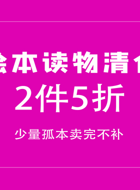 【无暇清仓】2件5折 英文原版绘本儿童启蒙认知韵文歌谣  知识百科章节小说 动物与昆虫科普 My First Sounds 神奇树屋 银河帝国