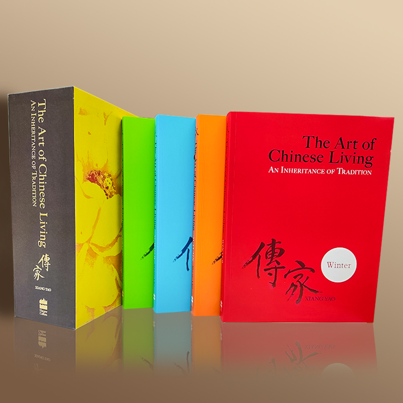 英文原版 传家 The Art Of Chinese Living An Inheritance Of Tradition 4册精装礼盒收藏版套装 中国传统艺术科普 传统文化百科
